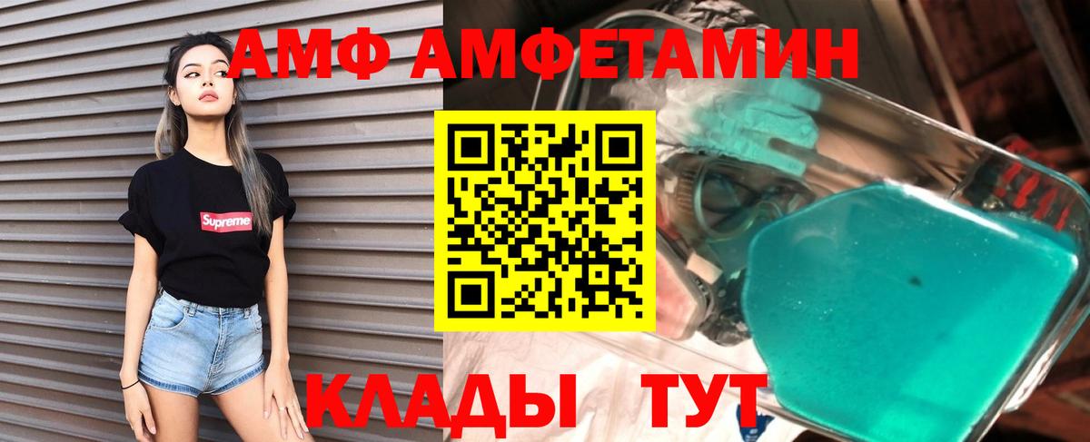 Амфетамин  Вход с VPN  Ирбит  АМФЕТАМИН VHQ 