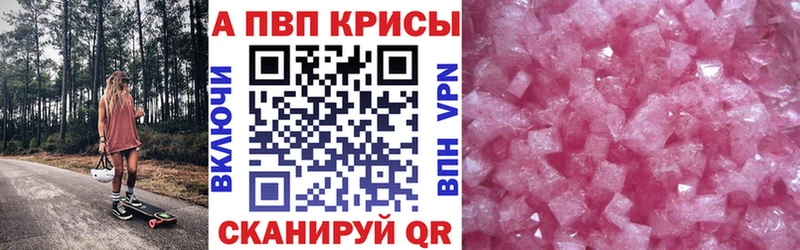 А ПВП крисы CK  Ирбит 
