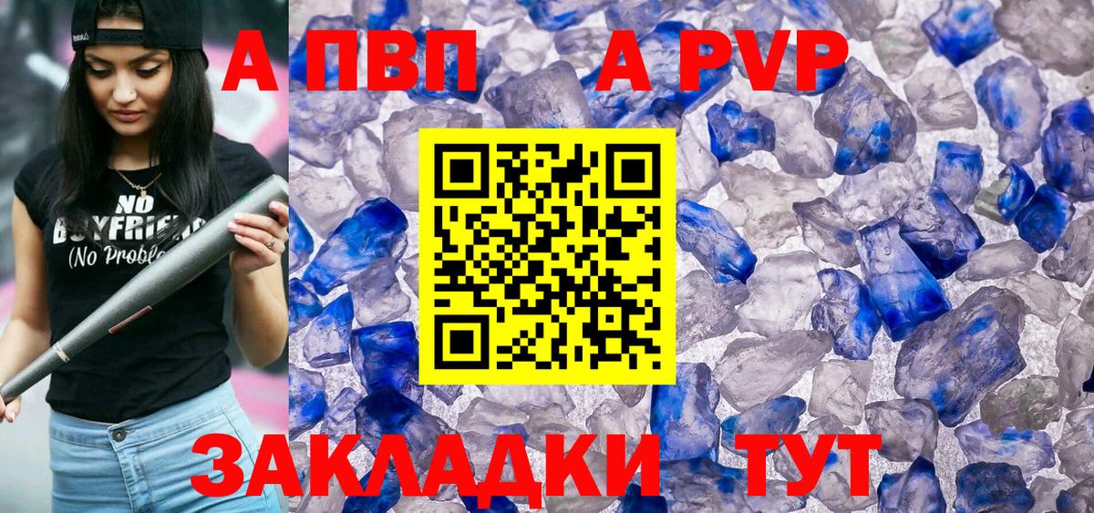 Альфа ПВП Crystall  А ПВП СК КРИС  Ирбит  Вход с VPN  Alfa_PVP  А ПВП СК 