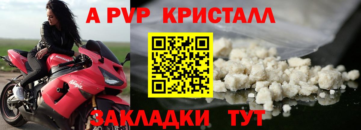 Alpha PVP крисы CK Ирбит