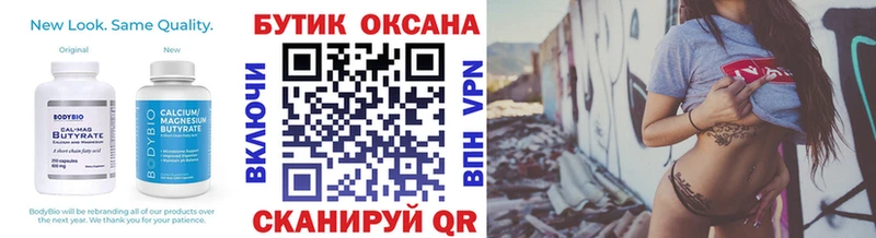 блэк спрут как зайти  дарнет шоп  Ирбит  БУТИРАТ BDO 33% 