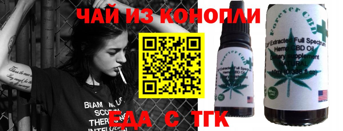 Печенье с ТГК конопля  Вход с VPN  Ирбит 