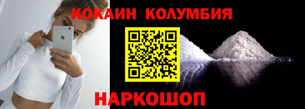 КОКАИН  Cocaine Эквадор  Вход с VPN  Ирбит 