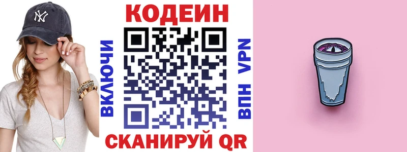 дарнет шоп  Ирбит  Кодеиновый сироп Lean напиток Lean (лин) 
