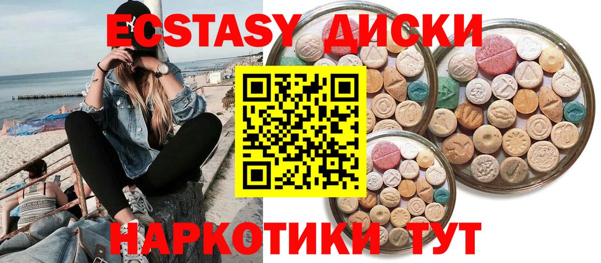 Экстази бентли  Ecstasy  Ирбит  купить наркотик  Вход с VPN 