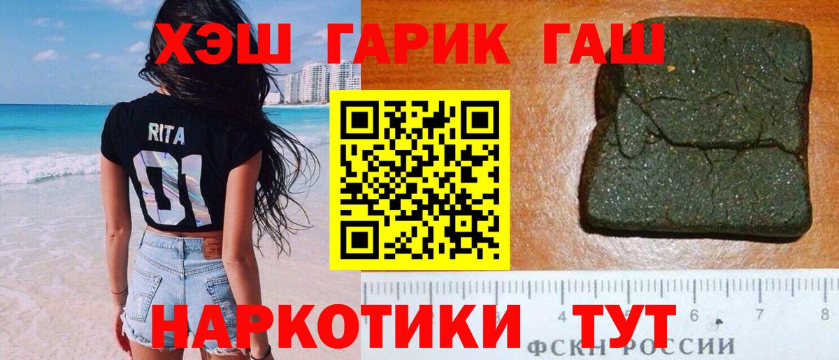 ГАШИШ хэш  цена   Ирбит  Вход с VPN  ГАШИШ хэш 