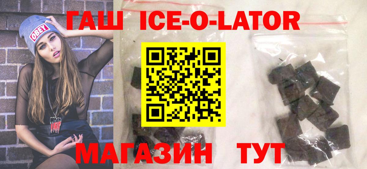 ГАШ хэш Ирбит