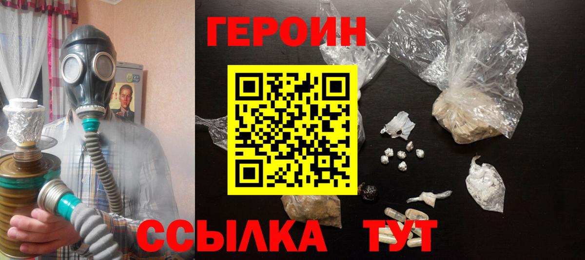Ирбит  Героин Heroin  Вход с VPN 