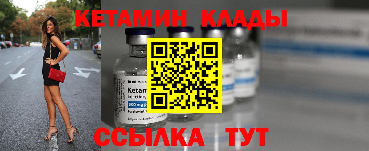 Кетамин ketamine Ирбит