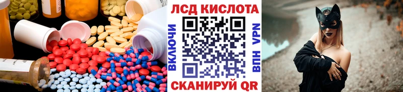 ЛСД экстази кислота  Ирбит 
