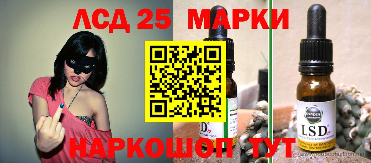 LSD-25 экстази кислота Ирбит