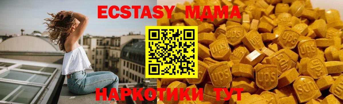 МДМА молли  MDMA Molly  MDMA  Ирбит  Вход с VPN 