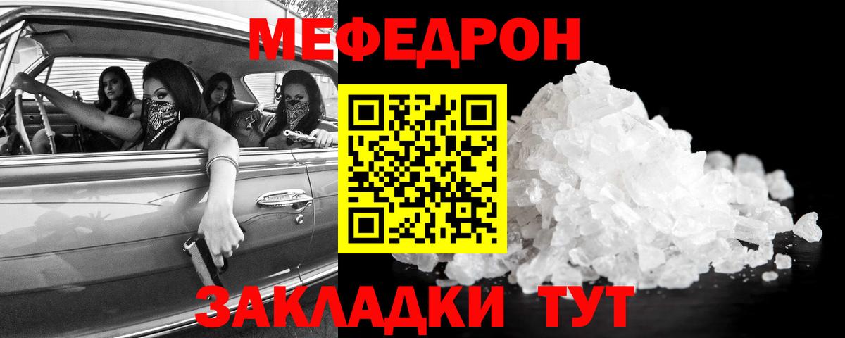 Меф мука Ирбит