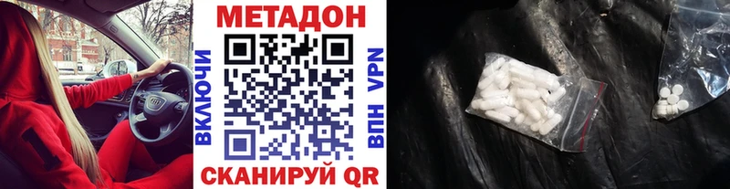 МЕТАДОН белоснежный где купить наркоту Ирбит
