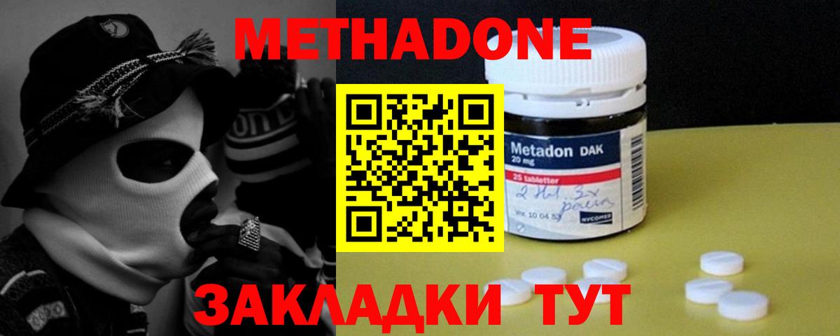 Метадон кристалл  Вход с VPN  omg рабочий сайт  Ирбит 