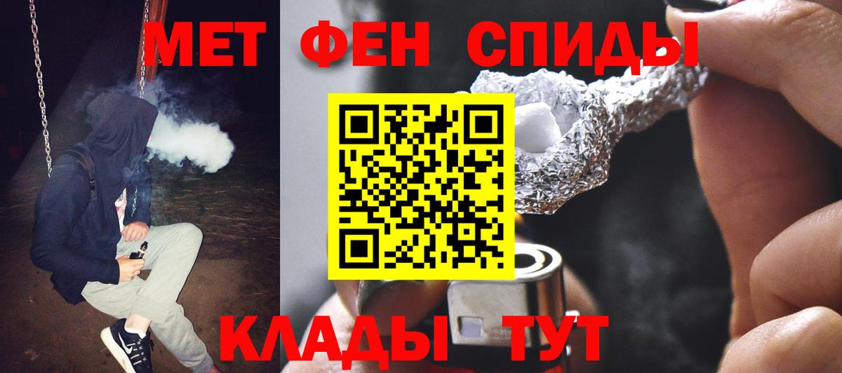 МЕТАМФЕТАМИН  Метамфетамин Methamphetamine  Вход с VPN  Ирбит  Метамфетамин Methamphetamine 
