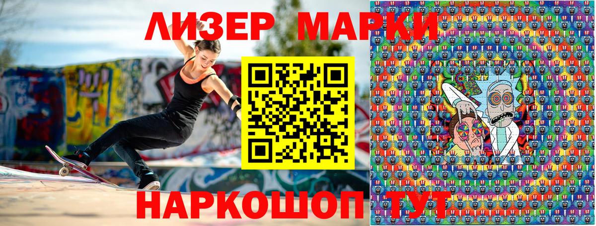 Марки NBOMe 1500мкг Ирбит