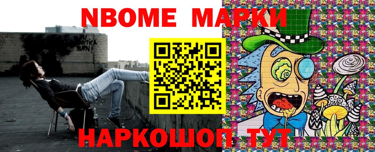 Марки N-bome 1,8мг  Марки N-bome 1,8мг  Вход с VPN  Ирбит 