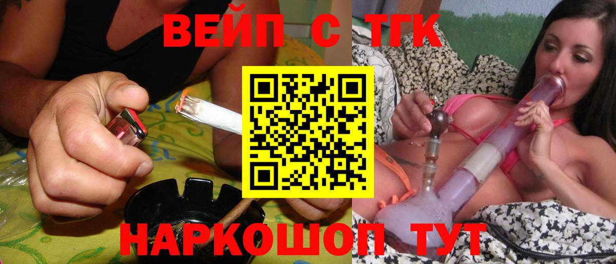ТГК вейп Ирбит