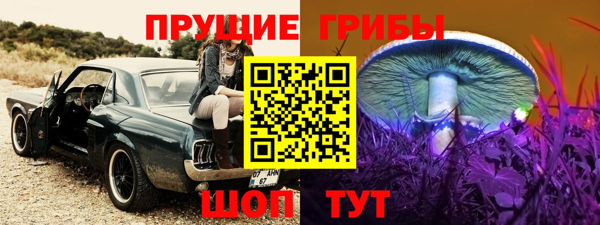 Галлюциногенные грибы мухоморы Ирбит