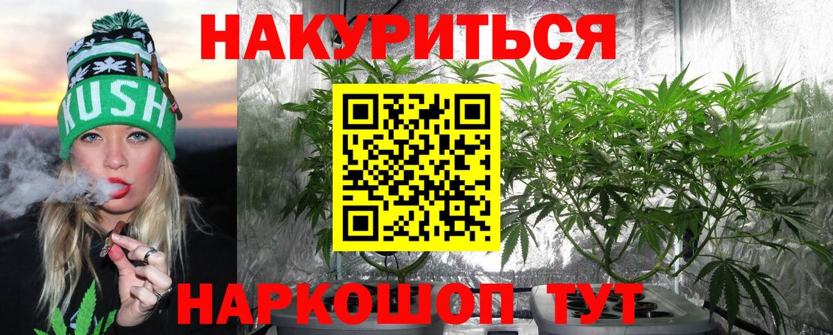 Бошки Шишки гибрид  МАРИХУАНА LSD WEED  Вход с VPN  Ирбит 