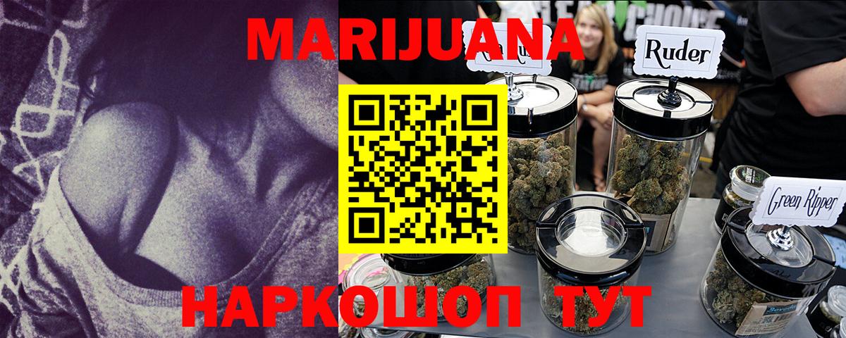 Марихуана LSD WEED Ирбит